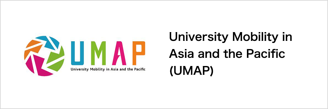 University Mobility in Asia and the Pacific (UMAP)