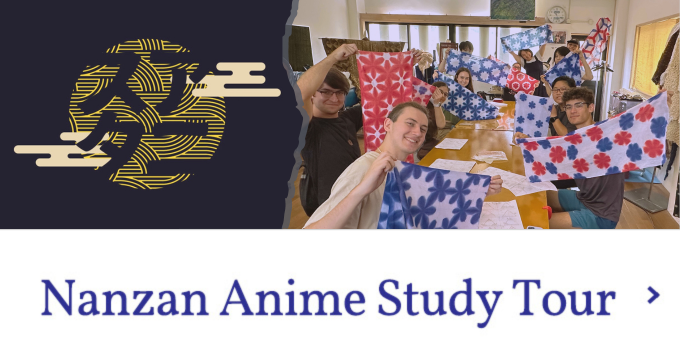 Nanzan Anime Study Tour