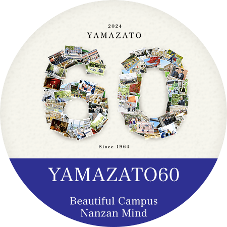 山里キャンパス60周年 記念サイト