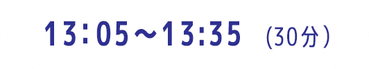 14:30~15:00(30分)