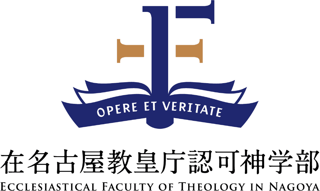 在名古屋教皇庁認可神学部のロゴ画像