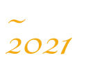 〜2021年