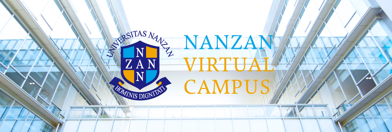 NANZAN VIRTUAL CAMPUS